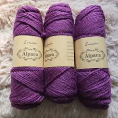 ふわふわ　アルパカ毛糸　ダークマゼンダ　300g　編み物　手芸素材　赤紫