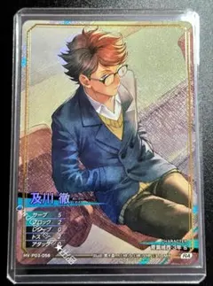 ハイキュー バボカ ユース＆選抜強化合宿 及川徹 RA - メルカリ