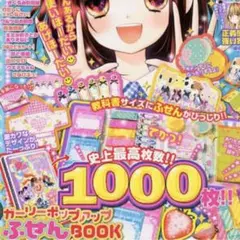 平成レトロ 女の子 ギャル メモ帳 - メルカリ