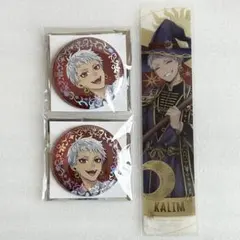 ツイステ　カリム　缶バッジ　プラチナジャケット　特典クリアしおり