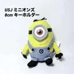USJ 限定 ミニオン スチュアート マスコット ぬい キーホルダー ユニバ