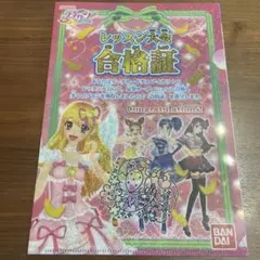 アイカツ クリアファイル ガチャガチャ シークレット