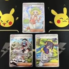 サポートカード ベルのまごころ、ビワ、スグリ　SR