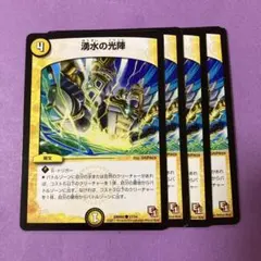 ⒁湧水の光陣 湧水の光陣 84/110 C｜デュエマシングルカード通販｜Cloveストア