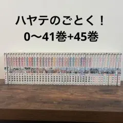 2026年最新】ハヤテのごとく 限定版の人気アイテム - メルカリ