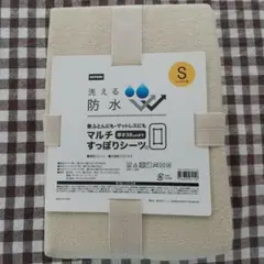 KIRAさん専用！【新品】ボックスシーツ タオル地 シングル 防水