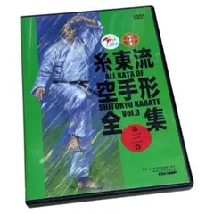 2026年最新】糸東流空手形全集の人気アイテム - メルカリ