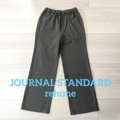 【美品】コスミカルウォーム裏起毛パンツ