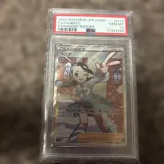セレナ HR ソード&シールド 白熱のアルカナ PSA10 - メルカリ