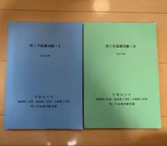 新人類への覚醒進化プログラム メッセージ集①② 津留晃一（著） 冊子