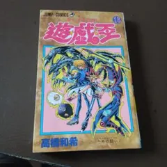 遊戯王 31巻 特典未開封 ファラオの審判 - メルカリ