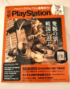 電撃PlayStation  付録ディスク　10枚セット 2026年最新】電撃PS付録の人気アイテム - メルカリ