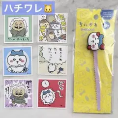 ハチワレ　ちいかわ　シール　ケーブルタイ　ステッカーのサムネイル
