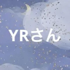 YRさん専用ページ
