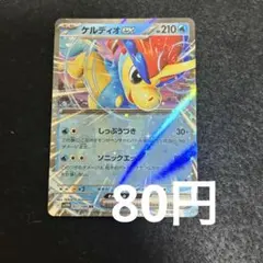 2026年最新】ポケモンカード ケルディオEXの人気アイテム - メルカリ