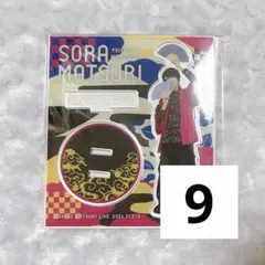 2026年最新】そらる アクスタ 実写の人気アイテム - メルカリ