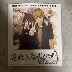 チェンソーマン　レゼ編　入場者プレゼント第5弾
