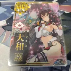 艦これアーケード 大和 改二 9周年フレーム 過去イベント 限定⑤