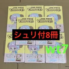 ONE PIECE CHOPPER’s 1シュリ付き8冊新品