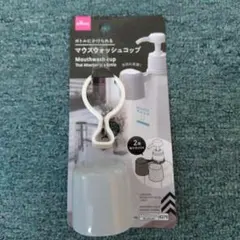 ボトルにかけられる マウスウォッシュコップ グレーのサムネイル
