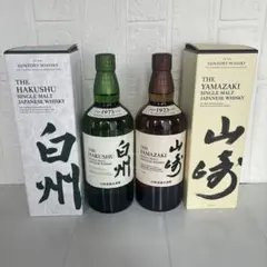 サントリー 山崎 白州 100周年記念ラベル セット カートン付き - メルカリ