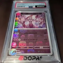 PSA10 ミュウツー マスターボールミラー ポケモンカード - メルカリ