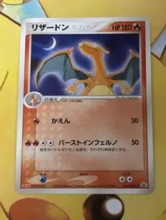 2025年最新】リザードン ジャンボカードの人気アイテム - メルカリ