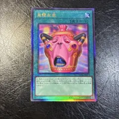 遊戯王 怠慢な壺 レリーフ - メルカリ