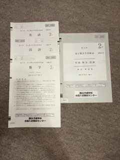 第1回 高3 駿台全国模試2024年6月施行 - メルカリ