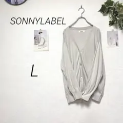11340 SONNYLABEL アーバンリサーチ カーディガン L 無地