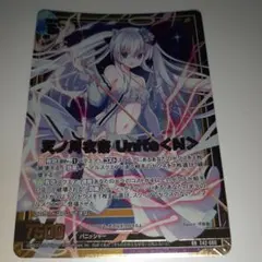 未使用品 ゼクス RR 天ノ川衣奈 Unite＜N＞