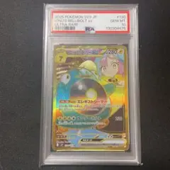 2026年最新】ナンジャモのハラバリーex ur psa10の人気アイテム - メルカリ