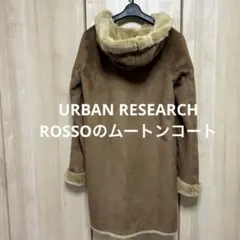 URBAN RESEARCH ROSSOのムートンコート　レディースコート