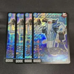 DM トンカチ・シュモック SR 4枚セット
