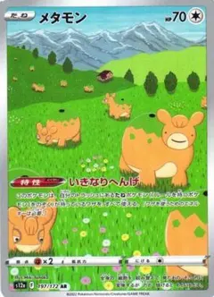 ポケモンカード ポケカ AR メタモン s12a