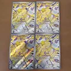 バチュル　108/102 AR 4枚
