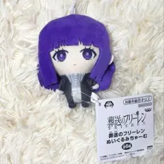 葬送のフリーレン ぬいぐるみーちゅむ フェルン