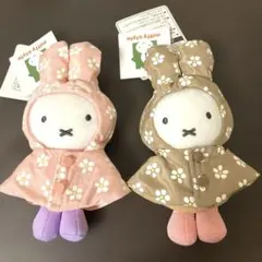 フラワーミッフィー ほわほわぬいぐるみ レインコート 2個セット