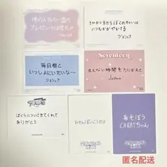 セブチ ジョシュア トレカ メッセージ まとめ セット - メルカリ