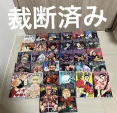 農*ス様 【※裁断済 ・自炊】 呪術廻戦　 全巻セット