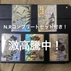 ドラゴンボールスーパーダイバーズ　アドバンスパック40th パラレル　まとめ