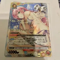 ユニアリ toloveる