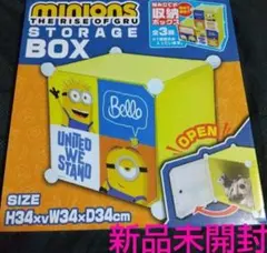 ユニバーサル ミニオン ミニオン 収納ケース 収納ボックス ミニオングッズ