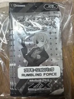 Z/Xゼクス　プロモーションパック　RUMBLING FORCE　12パック