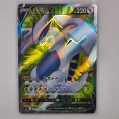 ポケモンカード ルギアV SR S12 パラダイムトリガー 109/098 - メルカリ
