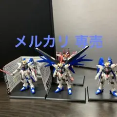 ガンダムコレクション4 & 5 フリーダム　ジャスティス　４個セット　開封品