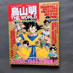 ドラゴンボールZ ファイルブック カードダス20 宇宙ノ巻 - メルカリ
