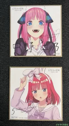 五等分の花嫁 カードゲーム お祭り騒ぎの日常 色紙 中野一花 | Mercari
