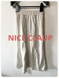 ☘️P1☘NICE CLAUP スウェット マーメイドスカート F