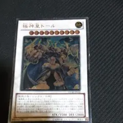 特価 エラー 極神皇トール アルティメットレア 印刷ズレ 遊戯王 2025年最新】極神皇トールの人気アイテム - メルカリ